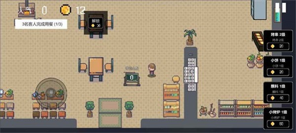 淄博烧烤模拟器  v0.1.0.21