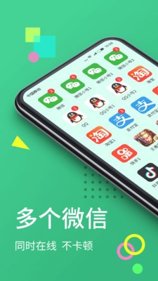 分身大师软件 2020-05-19 14:20
