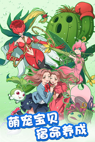 数码宝贝大冒险  v2.2.0