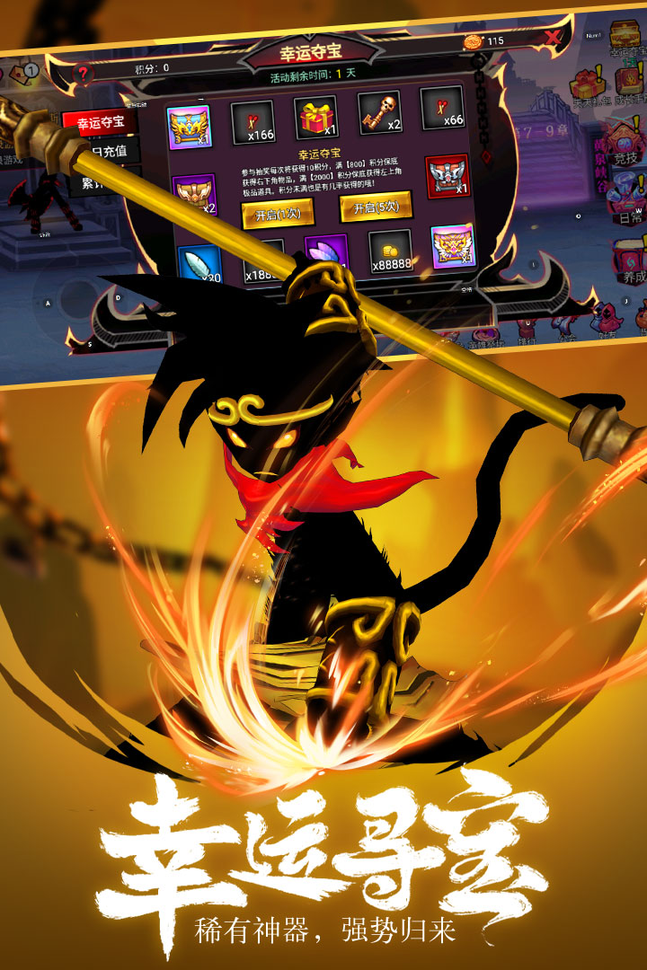 火柴人联盟2九游版 v1.6.7