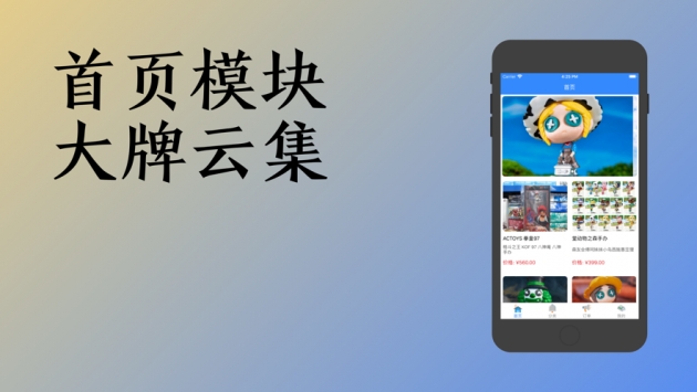 淘手游最新版 v3.0.5