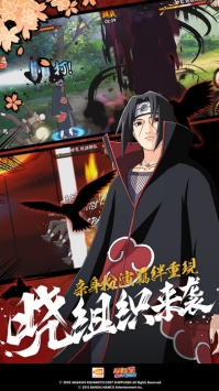 火影忍者手游ios版