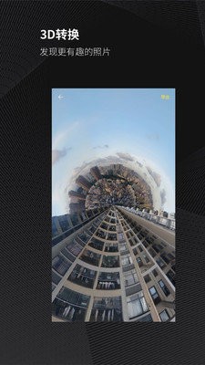 广角相机  v2.1.24