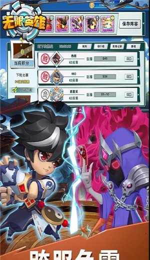 无限英雄(送1208真充)