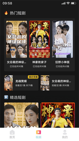 黄瓜短剧  v1.0.1
