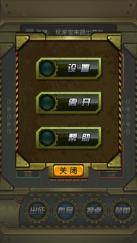 QQ四国军棋 v3.2.5