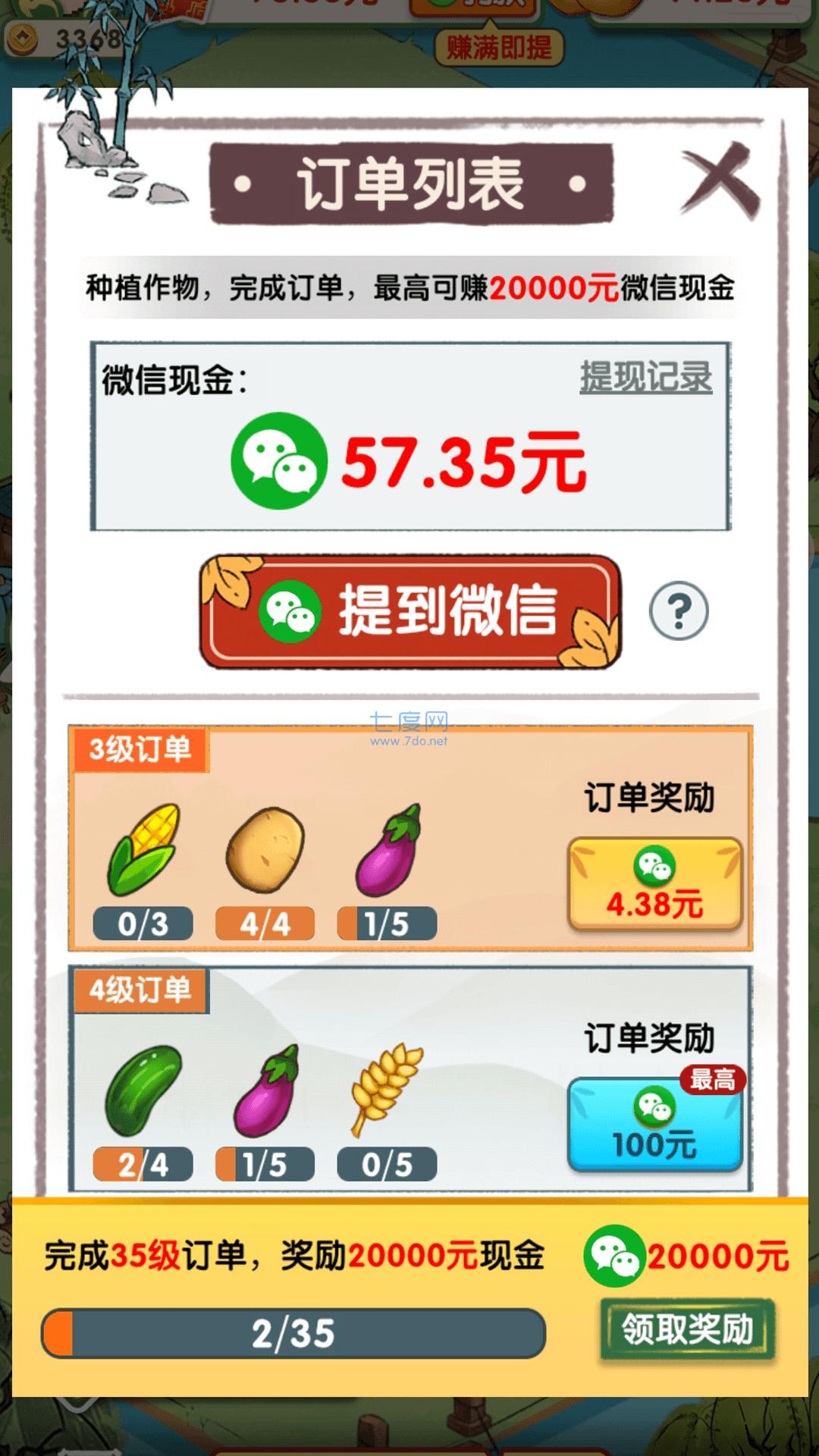 无忧客栈游戏 v1.0.0.0