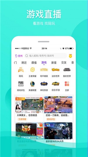 奇秀直播app  v9.3.0