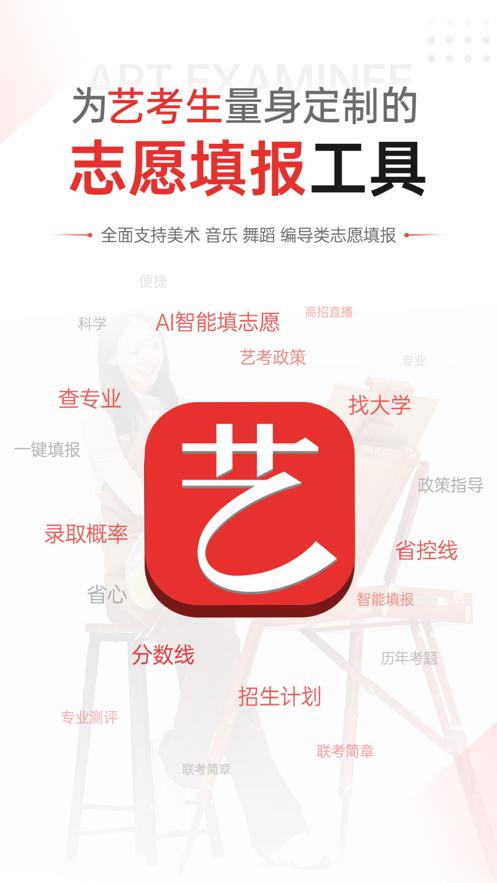 优艺考  v1.0.2