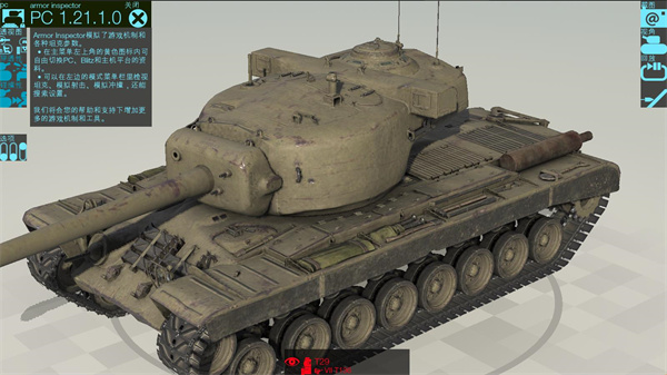 装甲检查员最新版2023 v3.11.9