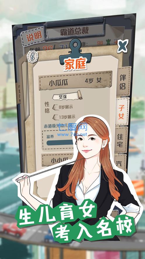 1亿小目标2破解版