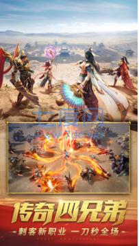 唐三一刀传世高爆版 v2.5.8