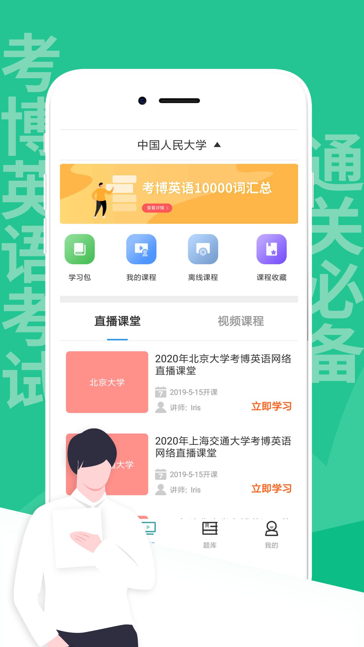 考博英语考试截图1