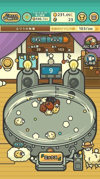 毛茸茸山羊牧场扑家汉化版免费金币安卓版  v4.1.4