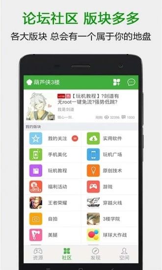 葫芦侠三楼下载安装2022最新版