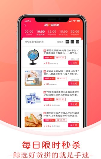 美客鲸选截图0