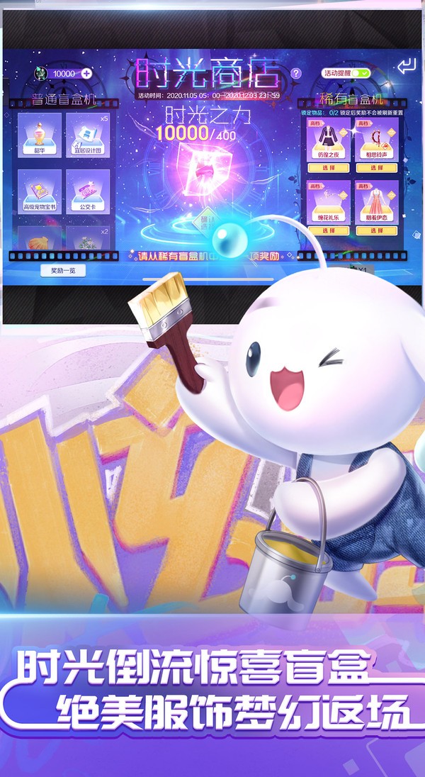 QQ炫舞最新版  v4.9.2