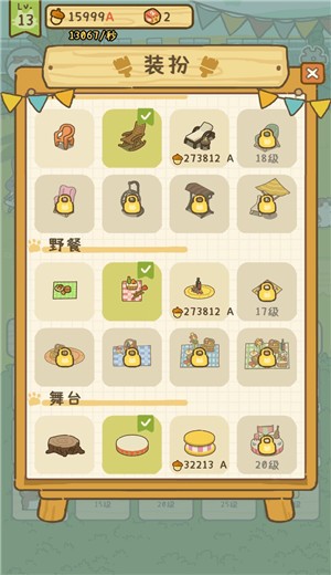 森友派对 v1.0