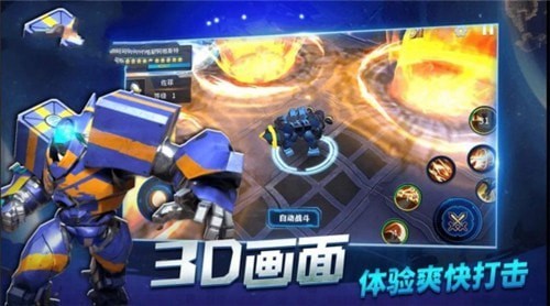 奥特曼机甲格斗 v2.1.7