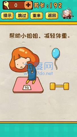 脑洞大冒险 v1.1