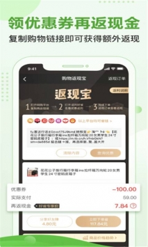 全球购骑士卡 v3.1.5