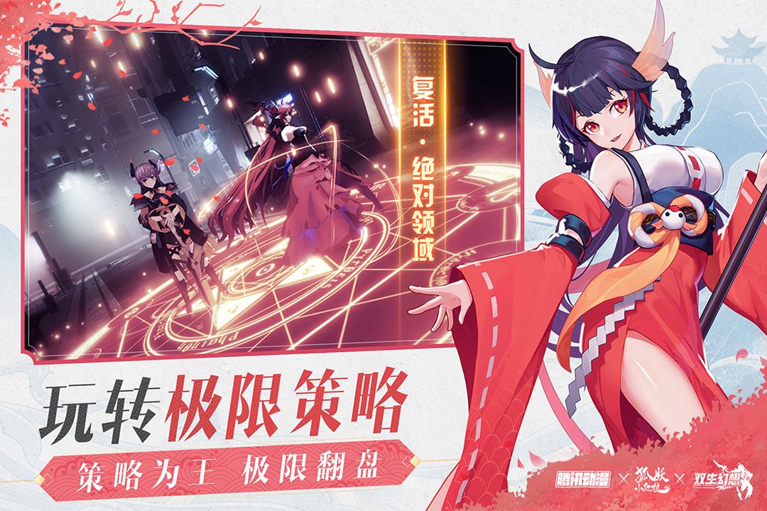 双生幻想最新九游版