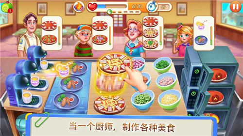疯狂美食街 v1.0.5