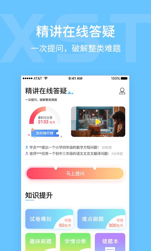 学思兔 2020-09-08 13:16