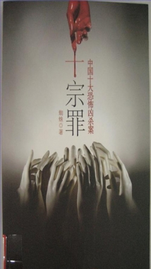 十宗罪小说免费阅读app官方版  v4.0.3