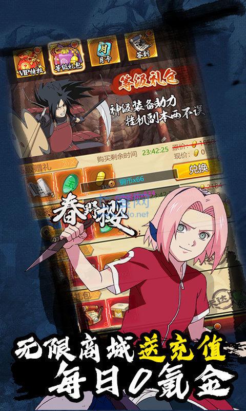 火影忍者无敌版 v1.56.66.6