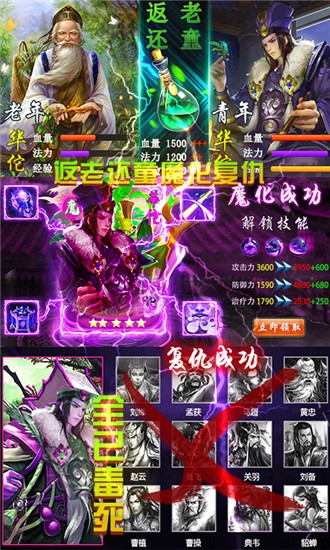 华佗三国 2024-06-25 15:08