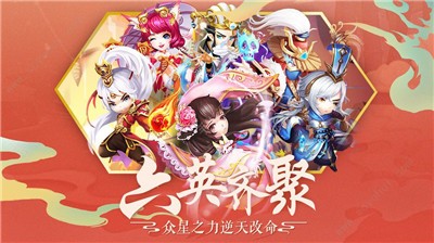 三国小神将官网 2019-08-30 15:03