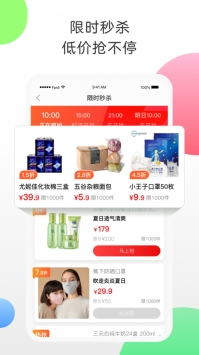 返利网app v3.1.5