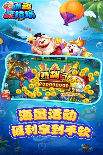 捕鱼竞技场折扣版 v1.0