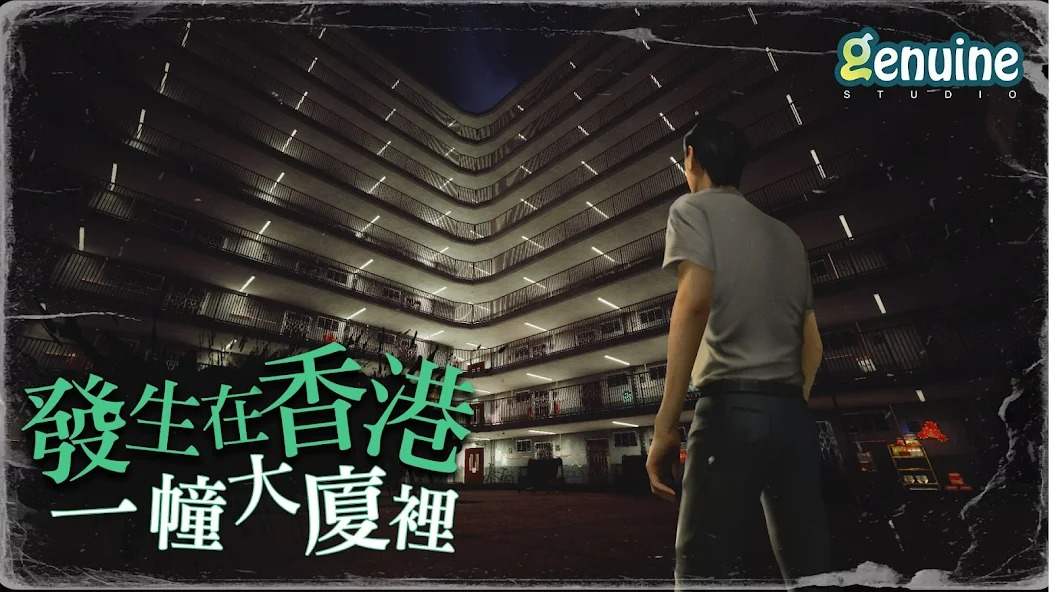 猛鬼大厦一楼的锁匠 v1.1.3