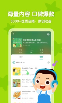 常青藤爸爸 v4.8.0 