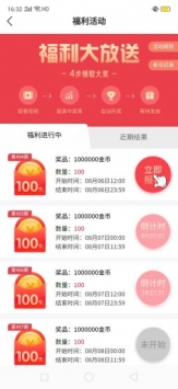 一起来走路ios版