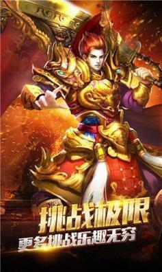 新开沉默版本传奇sf手游.jpg 新开沉默版本传奇sf手游.jpg