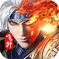 超神名将传斩将无双飞升版