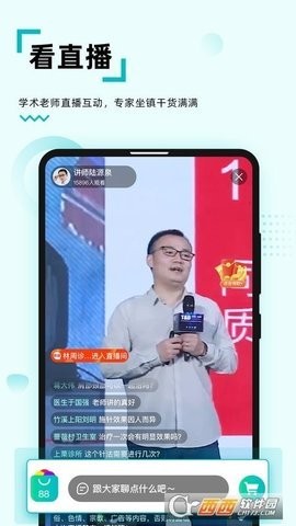 修固医生  v1.0.2