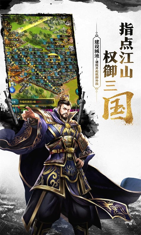 三国之英雄降世 2024-06-25 15:08