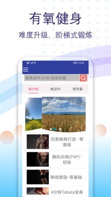 超燃体育截图2