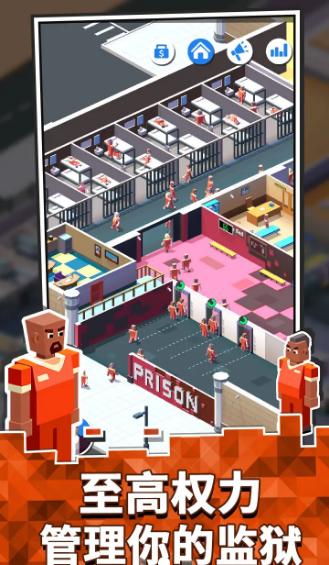 监狱往事  v1.0.0
