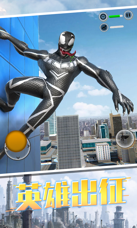 毒液人冲冲冲.jpg 毒液人冲冲冲.jpg