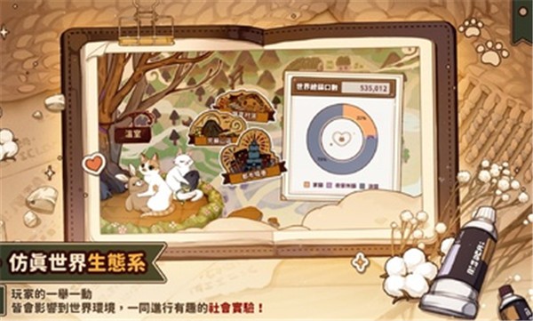 猫逝最新版截图2
