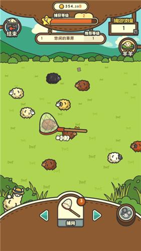 羊羊牧场  V 1.0