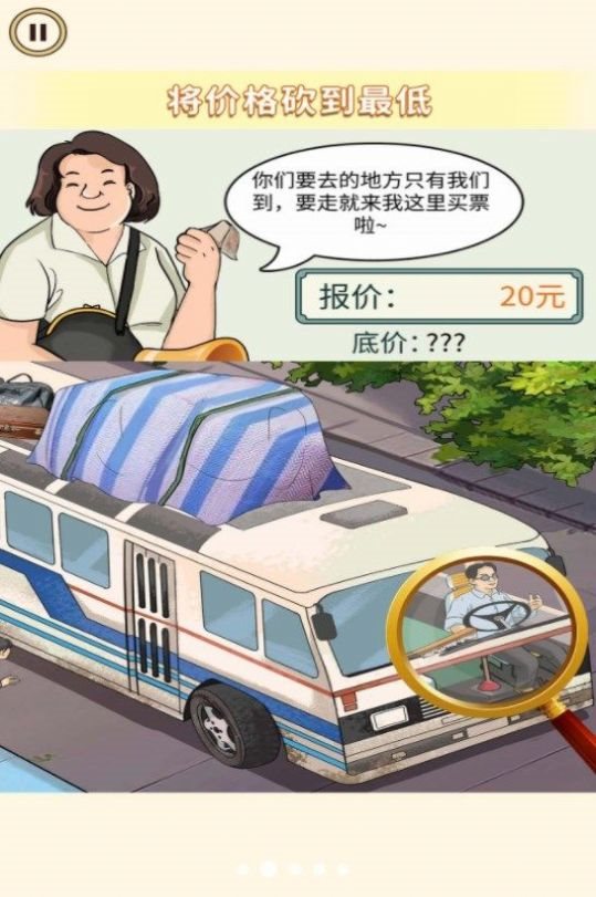 价格打下来 v1.0