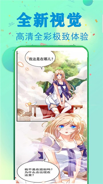 优优韩漫  v1.0.1