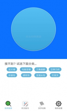 智慧作业 v2.0.5