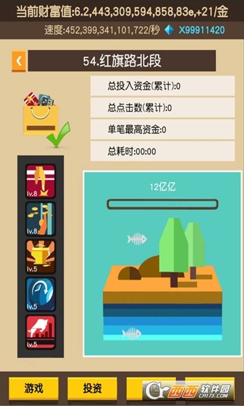 我要当首富h5安卓版 1.0手机版